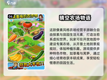 2025超火庄园小游戏🔥这5款你玩过吗？🎮🌿✨截图7