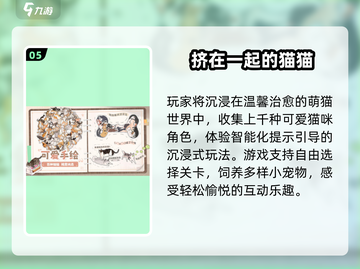2025超火收集游戏🔥必玩清单✨截图6