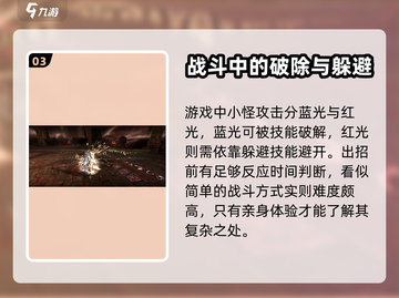 古魂手游🔥战斗机制大起底，玩家必看！截图4