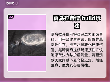 流放之路2僧侣玩法🔥超强输出一击致命！截图3