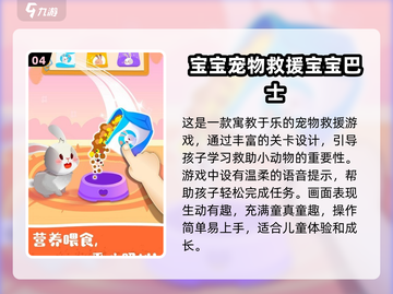 六个月宝宝手游大揭秘🎉宝爸宝妈必看！截图5