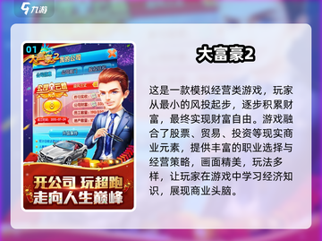 🔥2025最燃初创公司游戏合集💥玩转创业模拟💼🎮截图2