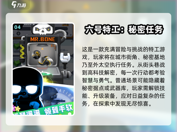 🔥2025特工游戏合集💥手机玩家必下的任务大作🎉截图5