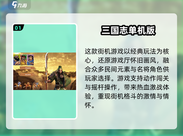 🔥2025最新名将单机游戏合集💥免费畅玩！🎮截图2