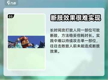 侍魂晓🔥断肢触发攻略，掌握核心技巧！截图4