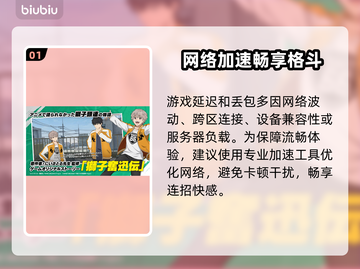 🔥防风少年英雄谭繁中版延迟？速试这招！🚀截图2