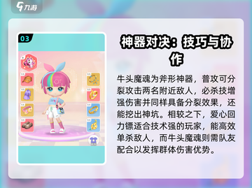 《弹弹星球神器转换秘籍💥选对神器轻松赢》截图4