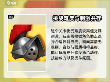 跃动魂力觉醒🔥游戏玩法大揭秘！截图4