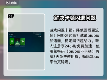 最终幻想7重制版卡顿黑屏？❌这招教你流畅运行！🔥🎮截图3