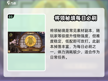 将灵说：游戏《将灵秘境》🔥隐藏位置大起底！截图4