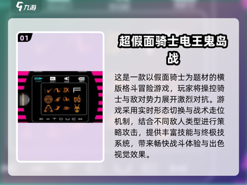 🔥电王游戏下载&日漫手游推荐2025🎮截图2
