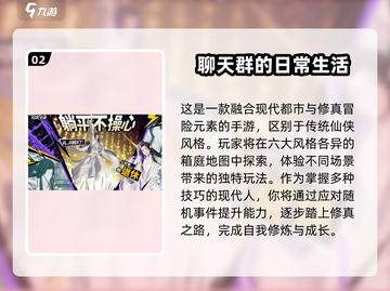 🔥2025最火修仙手游大揭秘！✨截图3