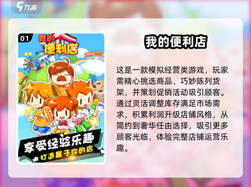 🔥2025年必玩！经典单机经营游戏下载大全🎉截图2