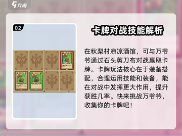 元气骑士前传：卡片玩法大揭秘，轻松上分不是梦！🔥截图3