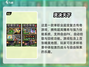 🔥2025最火传奇手游推荐来了！🎮新开传奇必玩榜单截图3