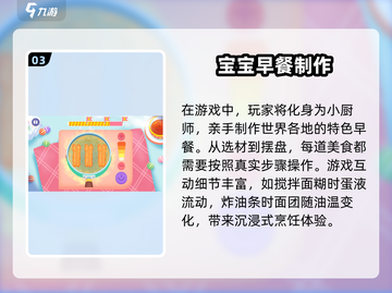 宝藏游戏📖3-6岁宝宝益智手游合集🎉截图4