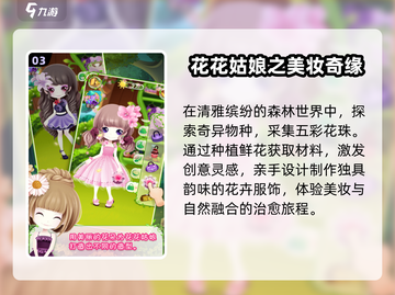 2025女生必玩小游戏🔥超上头！🎮截图4