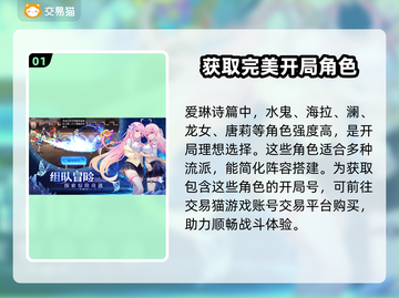 爱琳诗篇开局号必备💥下载软件推荐✨截图2