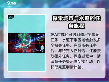 一拳超人世界💥传记任务玩法大揭秘🔥截图4