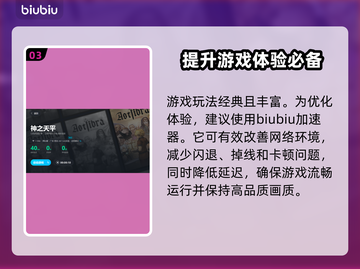 神之天平🔥闪退解决+加速器必备攻略🎉截图4