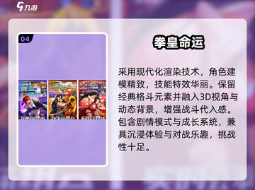 🔥2025必玩名将街机手游💥截图5