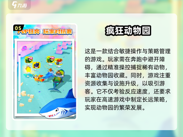 🔥2025最值得玩的3D跑酷游戏推荐🎉截图6
