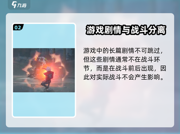 绝区零🔥剧情可以跳过吗？玩家热议中！截图3