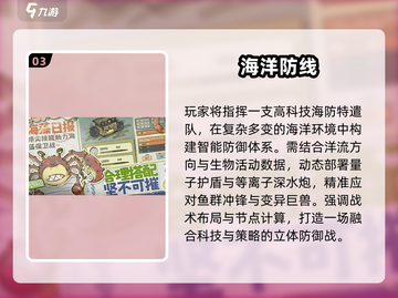 🌊2025大海游戏App全揭秘！好玩到停不下来🌊截图4