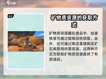沙石镇时光🔥采矿全流程攻略💎截图3