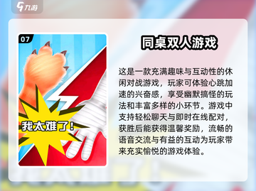 🔥2025超火手机版双人游戏合集，情侣必备🎮截图8