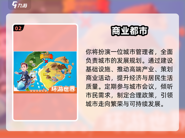 🔥2025最火商业手游推荐💥🎮截图3
