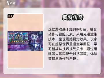 🔥2025超热门奥特曼手游下载链接分享🎉截图4