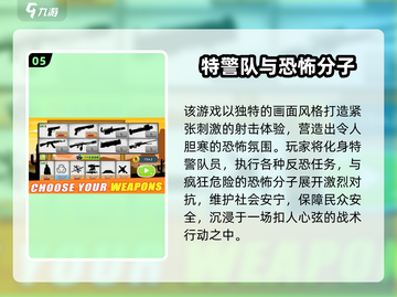 🔥2025高人气类CS游戏推荐💥🎮截图6