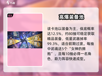 🔥《辉烬》抽卡黑幕曝光！💥截图4
