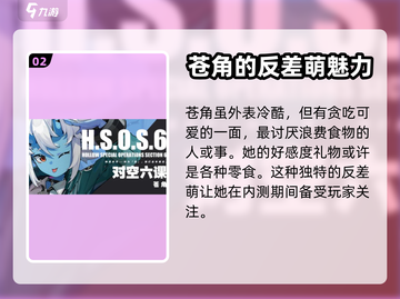 绝区零：苍角故事背景🔥人设一览🎮截图3