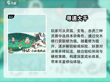 🔥2025必玩挂机修仙小游戏推荐！💥截图3