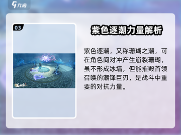 逆水寒手游巫陵打法🔥超简单技巧分享！截图4