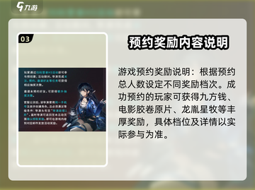 归龙潮公测招募活动🔥劲爆攻略来袭！🎮截图4
