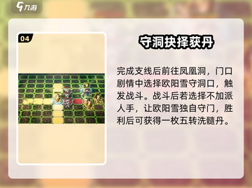 《逸剑风云决》南疆秘境大揭秘！🎮🔥截图5
