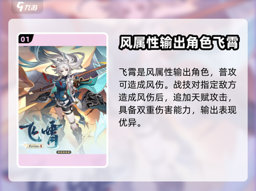 崩坏星穹铁道🔥飞霄技能超详细解析来啦！截图2