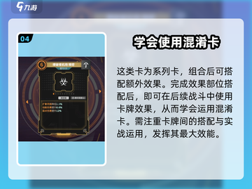 驱入虚空混淆卡🔥使用攻略｜新手必看🎮截图5