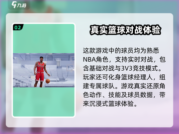 热血美职篮🔥测试时间曝光！玩家必看🏀截图3