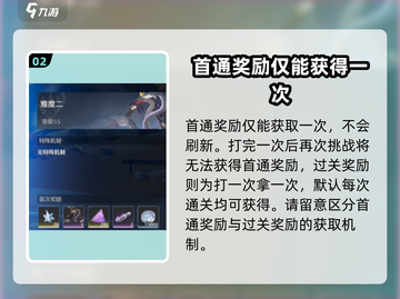 鸣潮🔥全息战略会刷新？位置曝光！截图3