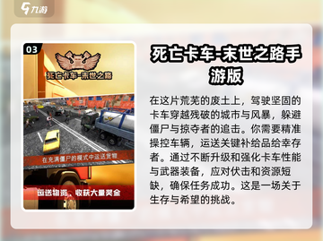🚗2025最🔥汽车闯关游戏合集🎉截图4