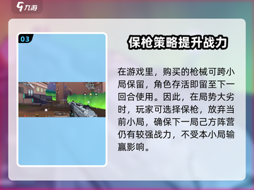 无畏契约🔥源能行动玩法攻略来啦！⚡截图4