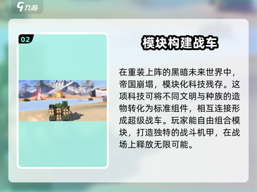 重装上阵🎉2024最新兑换码大全✅截图3