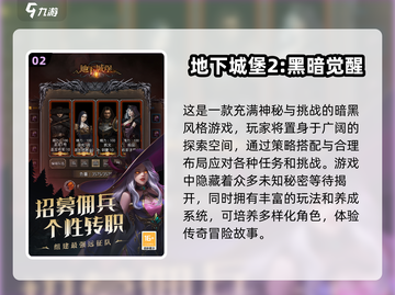黑暗养成类游戏推荐🔥2025最优质游戏下载介绍截图3