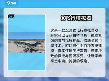 ✈2024超火飞行停机游戏合集，趣味排行不容错过！截图6