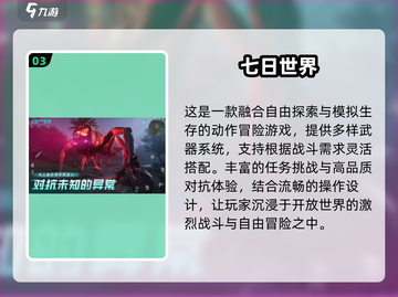 🔥2024最耐玩枪战游戏TOP5💥截图4