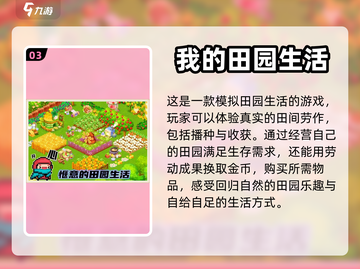 🔥2023超有趣模拟人生手游推荐🎮截图4